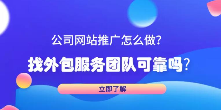 企业网站推广（提高搜索引擎排名）