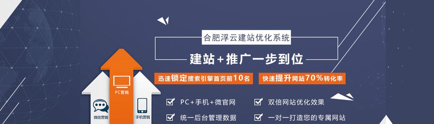 企业网站内部优化攻略：从SEO到用户体验