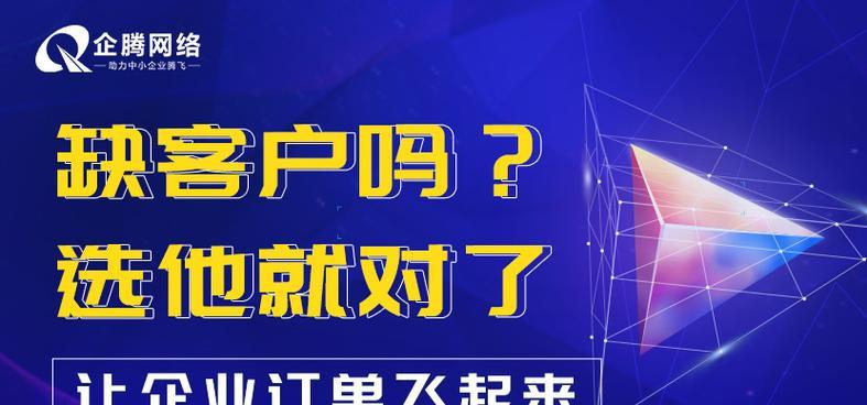 企业网站推广效果如何取决于哪些因素（探究企业网站推广效果的关键因素与应对策略）