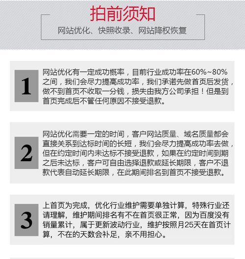 如何快速提升企业网站收录量（15个实用方法让你的企业网站迅速走红）