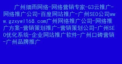 如何提升企业网站的收录率（掌握有效推广技巧）