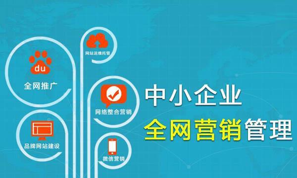 企业网站推广之提升排名必备技巧（如何优化网站内容和外部链接）