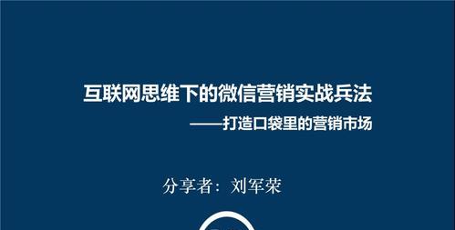 企业网站推广营销的思维与方法（如何打造有效的企业网站推广营销策略）