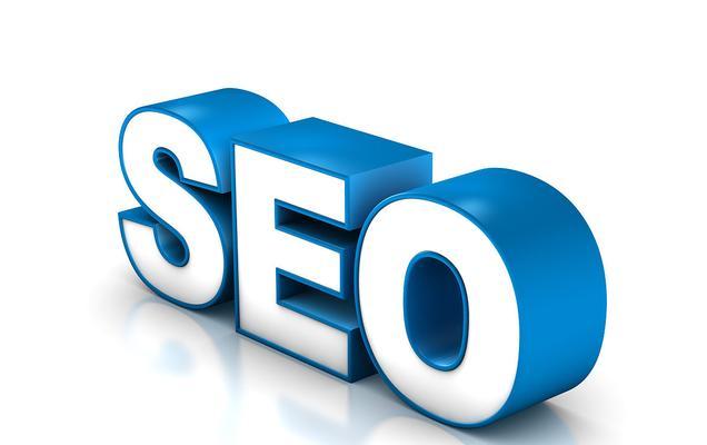 为什么企业网站一定要做SEO（掌握SEO）