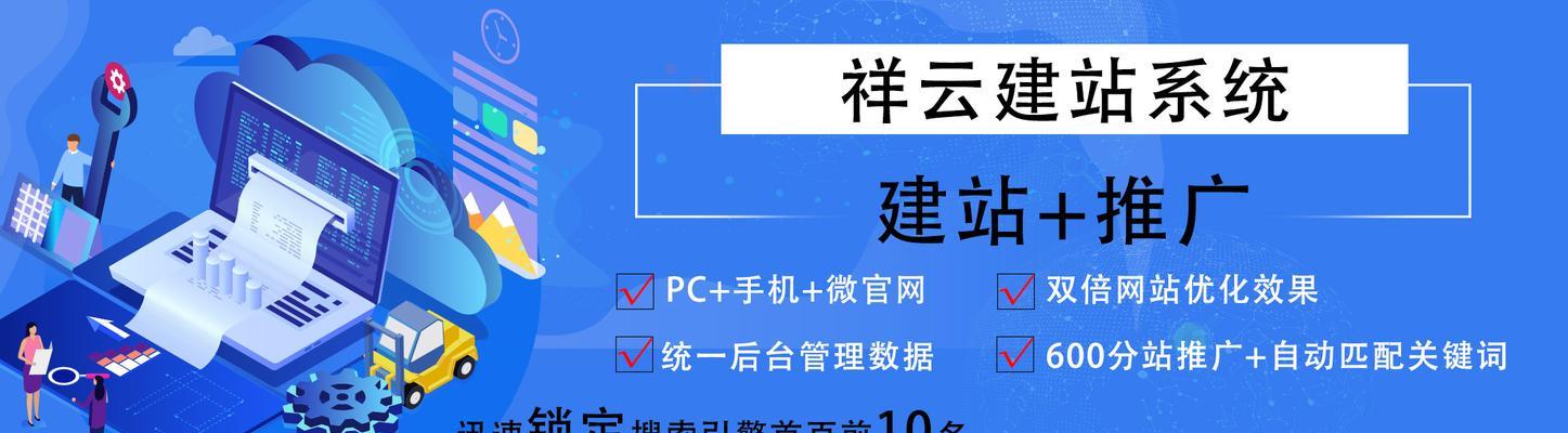 企业网站站内优化的关键点（如何提高企业网站的用户体验和SEO排名）