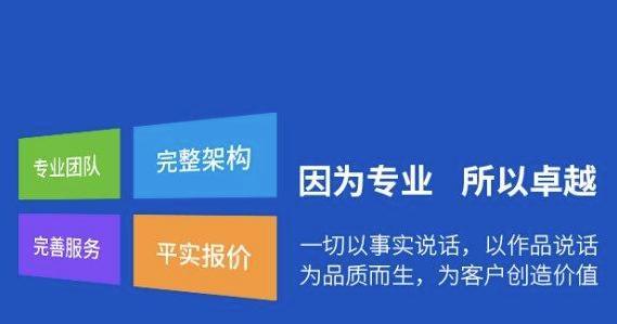 企业网站制作的优势及好处（打造企业形象）