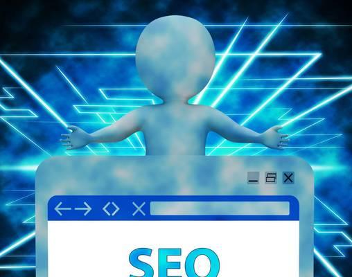 企业为什么要做SEO（SEO的重要性及优势分析）