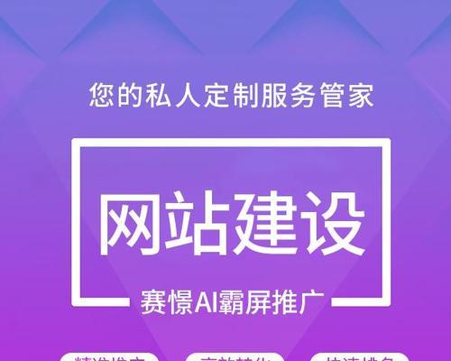 企业网站建设，从了解主题内容到实现基本步骤（从定位目标用户、选定网站类型、设计网站结构到优化用户体验）