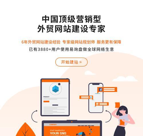 企业营销型网站建设费用分析（如何控制网站建设费用）