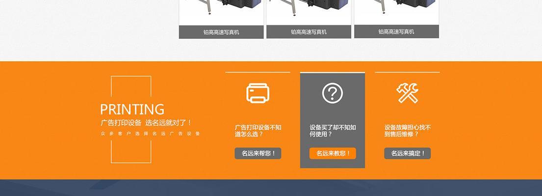 五个准备让企业营销型网站建设事半功倍（提高品牌曝光、吸引目标客户）