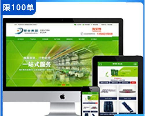 企业营销型网站建设所需费用分析（掌握企业营销型网站建设费用的方法）