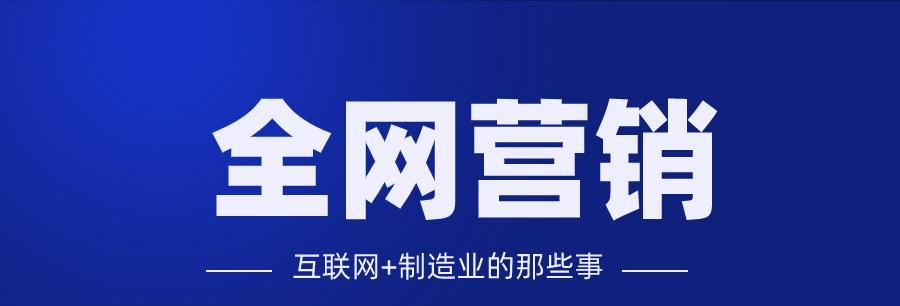 如何选择更好的企业优化推广方式（企业优化推广的选择与实施策略）