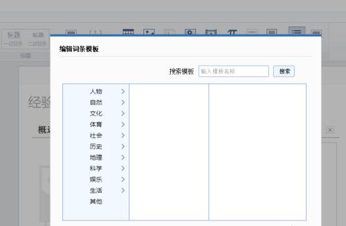 企业百度百科的必要性（打造企业品牌形象）