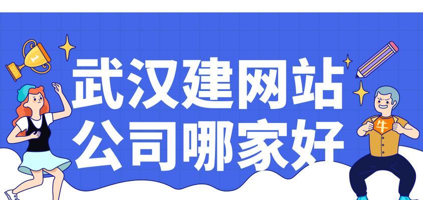 企业网站建设（探究企业网站建设的步骤及注意事项）