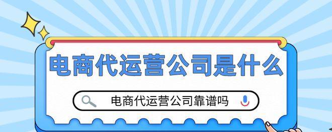 企业站的站内外优化策略（提升企业站的搜索引擎排名和用户体验）