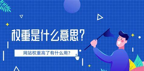 企业站优化技巧，提升百度权重不是梦（如何针对企业站进行全面优化）