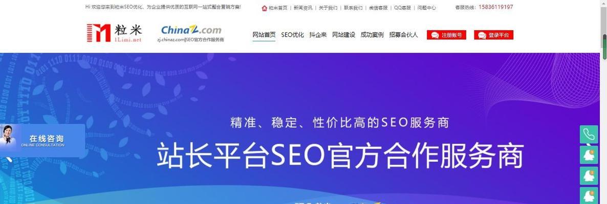 为什么企业站需要制定SEO优化方案（从提高网站排名到增加销售额）