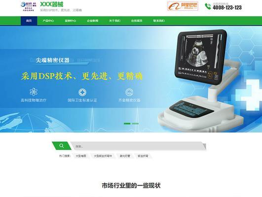 企业制作营销型网站的关键要素-从方方面面打造品牌形象