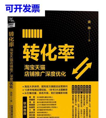 如何优化企业产品推广（掌握15个实用方法）