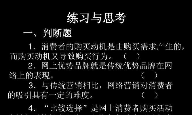 电商网站网络营销策略解析（提升销售的关键策略及案例分析）