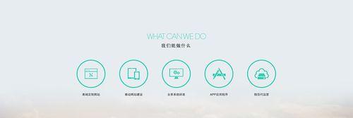 优化你的网站-提升用户体验（教你通过优化网站内容）
