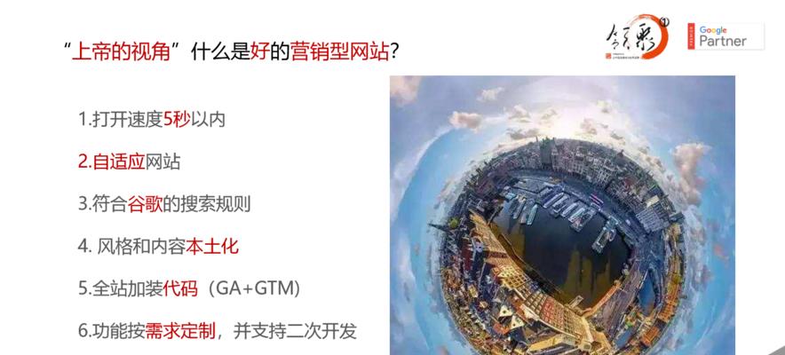 如何打造优质手机营销网站内容（从优化到用户体验）