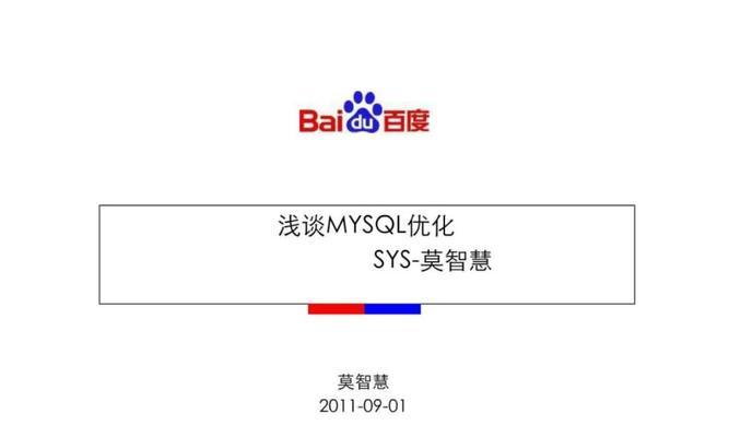 网站内部优化细节详解（优化网站流畅度）