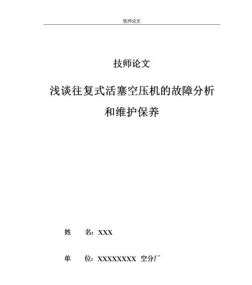 网站内容维护的重要性（为什么网站内容维护不可忽视）