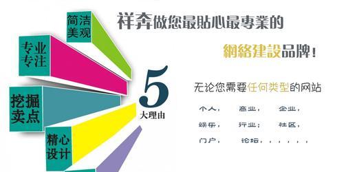 为何传统企业需要制作营销型网站（提升品牌形象）