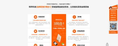 企业营销型网站效果差的几大原因（从用户体验到营销策略）