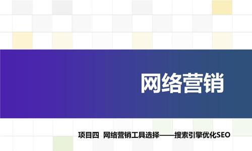 巧借内容营销，做好SEO持续引流（掌握正确方法）