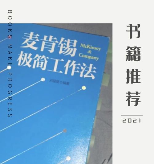 工作的神器——工作效率优化技巧（让你事半功倍的工作技巧大揭秘）