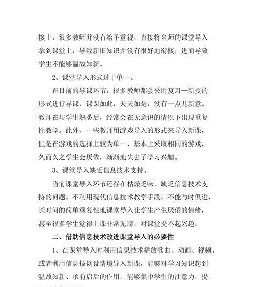 如何打造与网站主题相符的内容（提升网站内容的质量和效果）