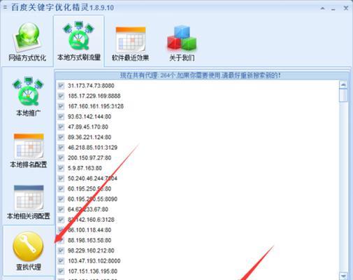 如何提升新网站的排名（有效方法和技巧）