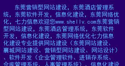 建设更受用户欢迎的营销型网站（提升用户体验和营销效果的关键策略）