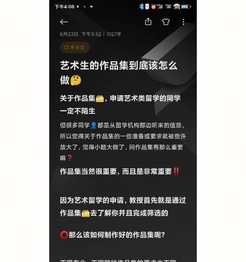 如何让您的网站脱颖而出（掌握关键技巧）