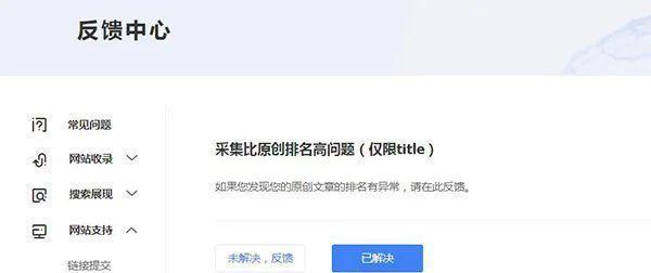 文章采集对站长优化的必要性（掌握正确采集方法）