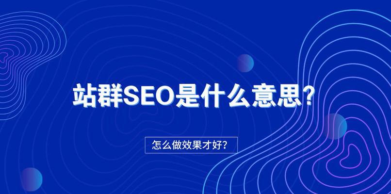 如何成为一名优秀的SEO专家（从学习到实践）