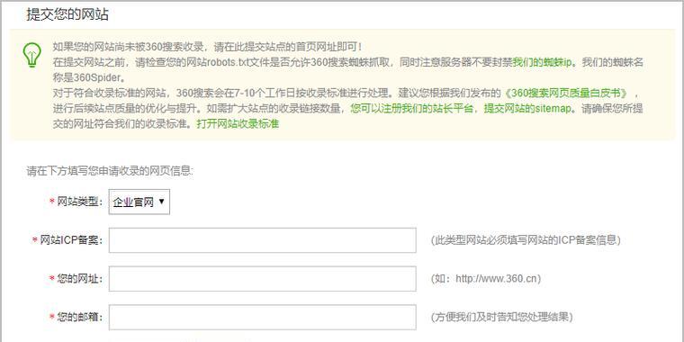 如何促进搜索引擎快速收录网站文章（提高网站文章收录率的实用技巧）