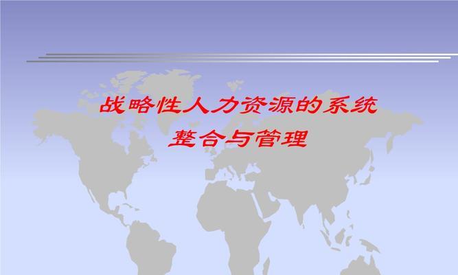 如何将网站资源整合为一个主题（教你如何合理利用网站资源）