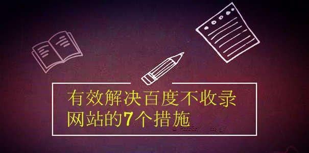 如何简单判断一个网站的SEO质量（掌握这些技巧）