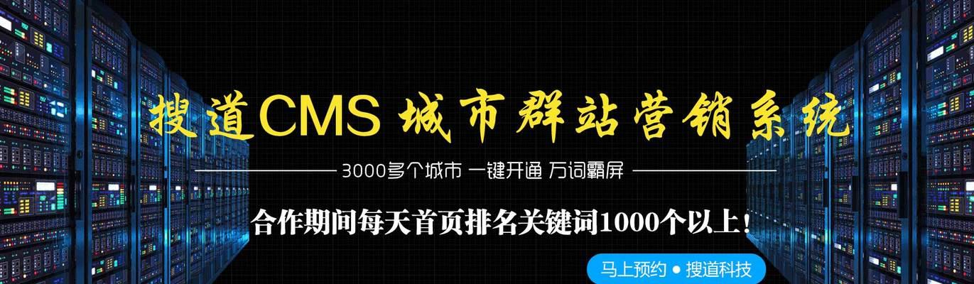 如何提升集团网站推广排名（解决集团网站排名不高的实用方法）