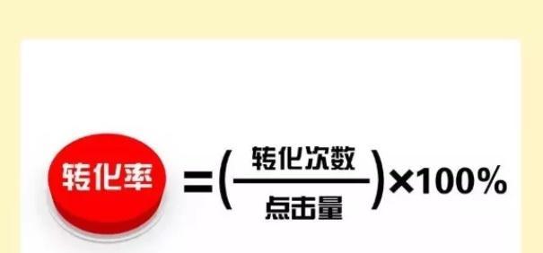 网站流量转化率低的原因和解决方法（从用户体验）