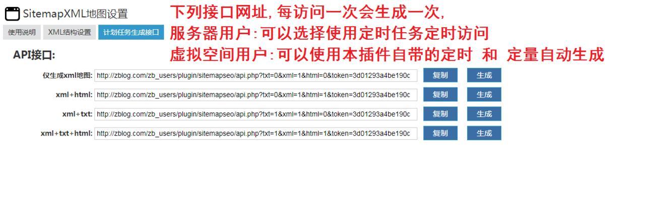 借助XML地图提升网站排名的有效方法（了解XML地图）