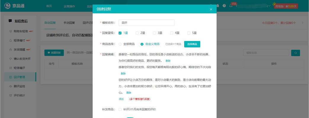 如何快速让运营网站脱颖而出（优化策略提升用户体验）