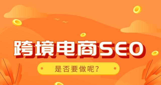 如何利用SEO技术赚钱（从零开始学习SEO技术）