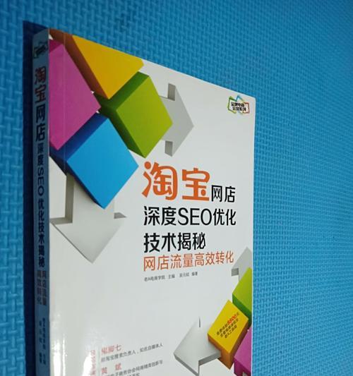 SEO优化如何转化流量（掌握5个技巧）