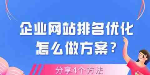 百度推广竞价方法引流攻略（掌握竞价技巧）