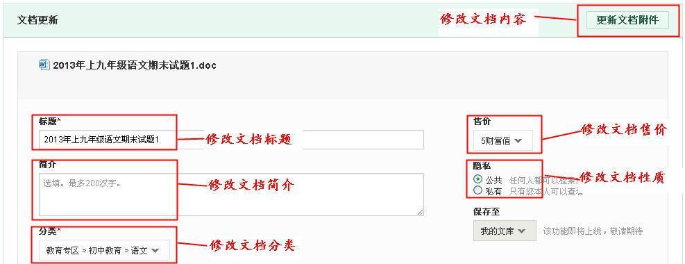 如何通过百度文库吸引千粉（利用百度文库精准锁定目标人群的实用技巧）