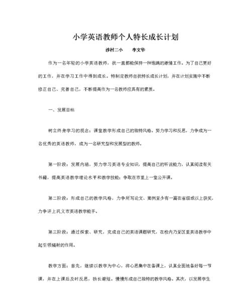 利用个人特长和资源打造优秀网站（从零开始打造个人网站）